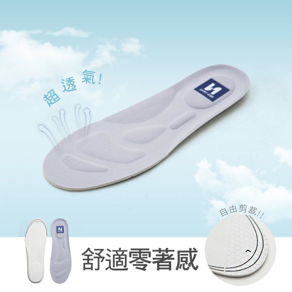 TUP1102 清透涼感乳膠足弓支撐墊.