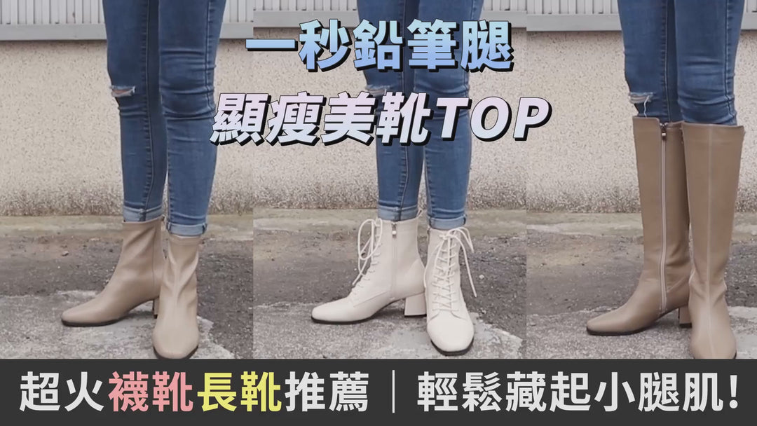 AK1221 彈性萊卡內絨毛拼接長靴(此款版型偏小, 建議選大一碼)