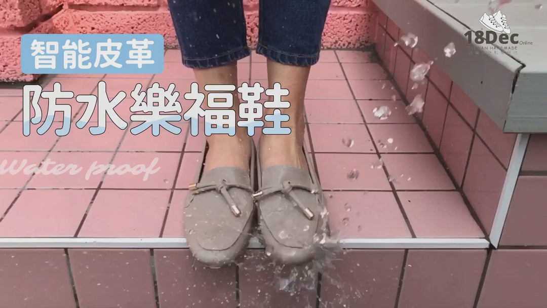 TU1116 金屬頭紐蝶結樂福鞋【防潑水】-
