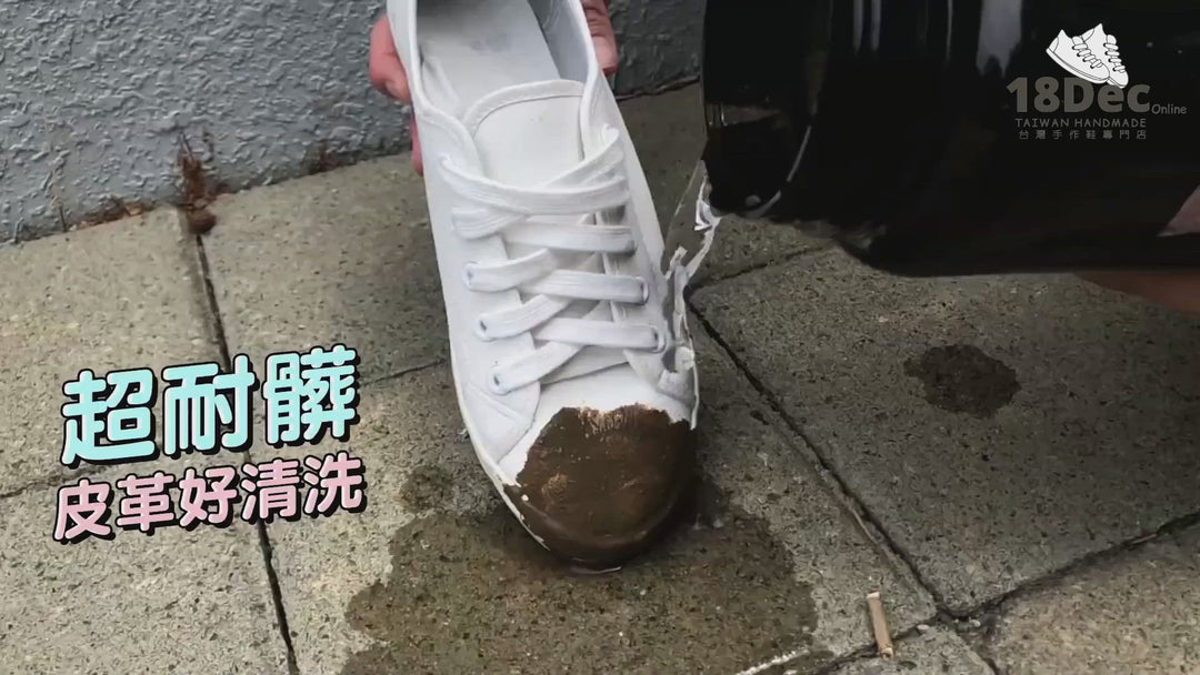 TU1166 超纖軟皮防潑水小白鞋